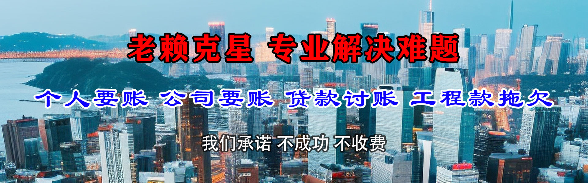 仪征收债公司